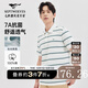 七匹狼短袖翻領(lǐng)T恤2025夏季男士新品【7A抗菌絲光棉】細條紋休閑POLOt恤 803(本白) 2XL 180/96A