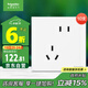 施耐德電氣錯位五孔插座十支裝 86型墻壁開(kāi)關(guān)插座面板套裝 皓呈 奶油白色