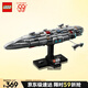 樂(lè )高（LEGO）積木拼裝星球大戰75405 家園一號星際巡洋艦男孩玩具生日禮物
