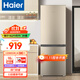 海爾（Haier）冰箱小型雙開(kāi)門(mén)迷你小冰箱節能直冷凈味保鮮家用三開(kāi)門(mén)租房家電超薄兩門(mén)省電辦公室冰箱 182升-七檔調溫-小巧機身-雙門(mén)雙溫