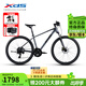 喜德盛（xds）山地自行車(chē)黑客700鋁合金車(chē)架2025款24速油壓碟剎成人單車(chē) 灰/黑17
