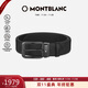 萬(wàn)寶龍MONTBLANC風(fēng)尚3.0矩形圓邊帶扣35mm雙面腰帶皮帶130587禮物