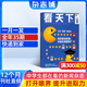 月發(fā)包郵 vista看天下雜志訂閱 2026年1月起訂 1年共35期 財經(jīng)法制新聞熱點(diǎn) 時(shí)事資訊新聞 時(shí)政新聞財經(jīng) 期刊雜志 雜志鋪 每月快遞1次 社會(huì )新聞生活百態(tài)