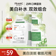 法蘭琳卡蘆薈黃瓜舒緩補(bǔ)水煥顏美白淡斑快亮面膜25片煙酰胺377