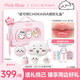 Pink Bear【CHIIKAWA授權款】禮盒口紅眼影腮紅（U01+W01+01-吉伊卡哇）