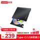 Lenovo聯(lián)想外置光驅DVD刻錄機DB95移動(dòng)光驅USB外置光驅臺式機筆記本一體機光驅USB+Type-c雙接口