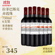 拉菲（LAFITE）羅斯柴爾德智利原瓶進(jìn)口巴斯克干型葡萄酒香檳750ml節日聚會(huì )禮物 巴斯克赤霞珠750ml/6瓶
