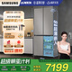 三星（SAMSUNG）AI神冰箱8系進(jìn)階款 501L四開(kāi)門(mén)十字門(mén)三循環(huán)超薄零嵌干濕分儲政府補貼20% 灰 RF50DG5131QQSC