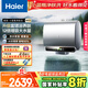 海爾（Haier）國家補貼20%雙膽扁桶電熱水器80升麥浪BK5 富鍶小藍瓶?jì)裟w洗 內膽免清洗 3300W速熱家用一級能效