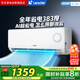統(tǒng)帥（Leader）空調(diào)1.5匹壁掛AI超省電新一級(jí)變頻節(jié)能家用自清潔防直吹以舊換新海爾出品空調(diào)掛機(jī)KFR-35GW/LPA1-1