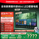 長(cháng)虹熊貓TV 85D7H Pro 85英寸 MiniLED 0貼墻壁畫(huà)電視 288Hz高刷新4K智能AI平板液晶電視機 國家補貼