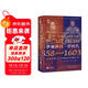 華文全球史59·伊麗莎白一世時(shí)代:1558—1603