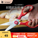 WMF 福騰寶 不銹鋼多功能廚房刀具食品剪刀 多用剪刀