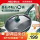 愛仕達(dá)（ASD） 炒鍋八角鍋麥飯石色不粘鍋網(wǎng)紅家用平底炒鍋電磁爐煤氣灶通用 牛油果綠 32cm