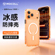 摩可（MOCOLL）適用于蘋(píng)果iPhone17promax磁吸磨砂手機保護殼Magsafe磁吸充電全包防摔軟邊框防刮超薄透明殼簡(jiǎn)約
