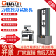 光量易測微機電子液壓彈簧萬(wàn)能拉力試驗機金屬材料三點(diǎn)彎曲壓縮拉伸測試儀 微機龍門(mén)式（100KN）0.5級精度