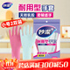 妙潔耐用型手套 天然乳膠 2雙裝 小號S碼 洗碗手套多款包裝隨機發(fā)貨