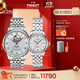 天梭（TISSOT）手表 力洛克系列情侶對表 機械情侶表鋼帶腕表商務(wù)表生日禮物