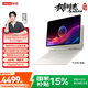 聯(lián)想（Lenovo）YOGA Pad Pro 14.5 AI元啟版 OLED 10bit 3K真彩顯示DP-in電腦副屏 旗艦性能16+512G 淺海貝