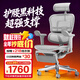 Ergonor保友金豪b雄鷹 人體工學(xué)椅 電腦椅 電競椅辦公椅子可躺老板椅 【金豪b雄鷹】銀白網(wǎng)+躺舒寶