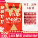 【正版包郵】財富、戰爭與智慧 二戰股市風(fēng)云錄 巴頓·比格斯 著(zhù) 張恒斌 譯 中國人民大學(xué)出版社 新華書(shū)店旗艦店圖書(shū)書(shū)籍 圖書(shū)