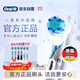 歐樂(lè )B兒童電動(dòng)牙刷頭6支冰雪奇緣適用D103KD100KPro1kidsEB10/EB10S軟毛（圖案包裝隨機）【正品刷頭】