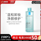 理膚泉（LA ROCHE-POSAY）溫泉卸妝液溫和卸妝水Effaclar Agua Micelar Ultra400ml凈顏修護