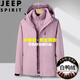 JEEP SPIRIT三合一沖鋒衣女2026秋冬新款羽絨內膽可拆卸戶(hù)外爬山防風(fēng)外套男 女藕粉 L