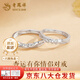老鳳祥足銀情侶戒指訂婚一對求婚對戒活口刻字飾品紀念日生日禮物送女友 今/明日達*杏運有你情侶對戒【品牌禮盒】