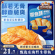 三只松鼠帶魚(yú)酥255g 香辣味海味海鮮休閑兒童零食即食魚(yú)干魚(yú)排特產(chǎn)