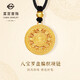 菜百首飾 黃金項鏈 古法八寶羅盤(pán)編織項鏈圓牌項鏈 計價(jià) 約5.55克