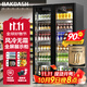 BAKDASH【已補貼20%】全屏冷藏展示柜商用冰柜冷藏展示柜酒水風(fēng)冷保鮮柜超市便利店冰箱立式飲料柜啤酒柜 |雙門(mén)|1000*600*1830 Pro【防霧款|變頻節能】