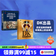 【中信出版旗艦店】DK歷史運(yùn)轉(zhuǎn)的秘密 DK時(shí)間線上的全球史（套裝2冊(cè)） 英國(guó)DK公司著 中信出版社圖書