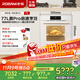 老板（Robam）【77L大容量】鹽系G2微蒸烤蒸烤箱一體機嵌入式 國家補貼幻彩屏搪瓷家用微波爐G2白色