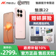 魅族（MEIZU）22【政府補貼】5000萬(wàn)旗艦四主攝 3X超清潛望長(cháng)焦 第四代驍龍8s 5G拍照手機 熱愛(ài)粉 16GB+512GB 官方標配