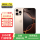 Apple 蘋(píng)果 iPhone 16 Pro Max（A18 pro）二手手機優(yōu)品 國行優(yōu)惠券補貼 沙漠色鈦金屬 256G 99新