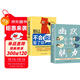 【官方正版】全套2冊 幽默讓你充滿(mǎn)魅力+別讓不會(huì )說(shuō)話(huà)害了你高情商聊天提高口才技巧書(shū)籍
