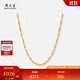 周大生黃金項鏈女足金滿(mǎn)天星鎖骨鏈細款金鏈子生日禮物送女友 43cm - 4.10g