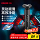 奔騰（POVOS）電動(dòng)剃須刀智能感應刮胡刀須刨全身水洗快充胡須刀PQ9502火山黑生日送男友老公父親節禮物國家補貼