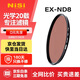 耐司（NiSi）nd濾鏡 減光鏡ND8(0.9) 3檔 72mm濾鏡 中灰密度鏡nd鏡濾鏡微單單反相機濾光鏡 適用于佳能尼康索尼