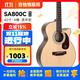 薩伽（SAGA）SF800進(jìn)階單板民謠云杉木吉他初學(xué)者入門(mén)面單電箱【吉他情報局】 SA800C/40英寸缺角原木色