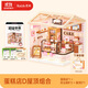 若來(lái)（Rolife）超級世界蛋糕店diy手工小屋積木拼裝玩具兒童生日禮物女孩