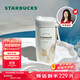 星巴克（Starbucks）保溫保冷杯不銹鋼夏季水杯子510ml咖啡杯男女士生日禮物