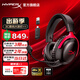 極度未知（HYPERX）颶風(fēng)2升級款颶風(fēng)3 頭戴式游戲電競耳機電腦耳麥 吃雞游戲耳機 適配三角洲行動 【颶風(fēng)3無線黑紅】120h續(xù)航丨DTS音效 頭戴式游戲耳機