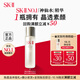 SK-II 【返50元券】神仙水30ml 補水美白精華skii進口 女生生日禮物