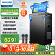 飛利浦SD690旗艦版家庭ktv音響套裝便攜式移動(dòng)k歌卡拉OK點(diǎn)歌一體機家用戶(hù)外廣場(chǎng)舞音響帶顯示屏唱歌音箱