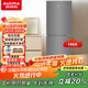 澳柯瑪（AUCMA）BCD-196WH風(fēng)冷無(wú)霜雙開(kāi)門(mén)電冰箱家用節能小型兩門(mén)宿舍出租房公寓冷藏冷凍冰箱 鉑晶灰