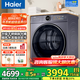 海爾（Haier）27E/37E/77E烘干機(jī)家用烘衣服護(hù)理雙擎熱泵干衣機(jī)10公斤小型除菌螨 家電國(guó)家補(bǔ)貼 云溪4.0丨77E雙擎熱泵烘干+羊毛藍(lán)標(biāo)+智慧語(yǔ)音