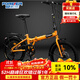 永久（FOREVER）青少年兒童折疊自行車(chē)山地車(chē)便攜禧瑪諾變速單車(chē)橘色20寸7速