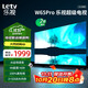 樂視TV65英寸 W65Pro 2+32GB 二級(jí)能效 國家補(bǔ)貼 以舊換新 4K超高清全面屏 游戲液晶平板電視機(jī)D65CUCHN